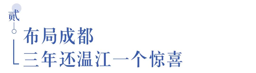 溫江首所國際學(xué)校今年9月開學(xué)   今年招收小一二、初一和高一學(xué)生