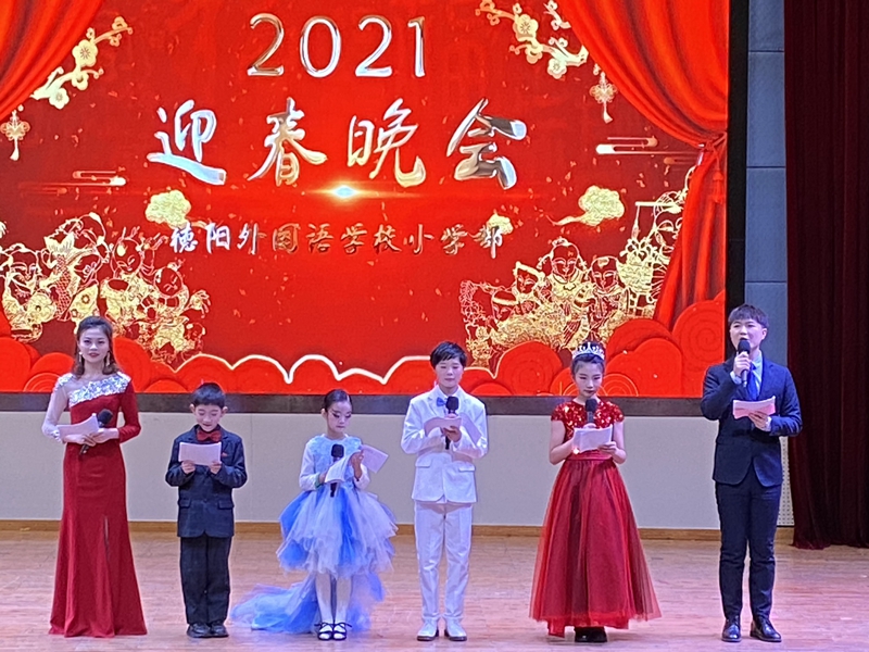 德外小學(xué)舉行“2021迎春文藝晚會”1.jpg