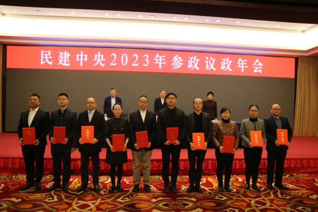 王家福、周國清、鄒勝榮獲“民建中央2023年參政議政工作先進個人”。.png